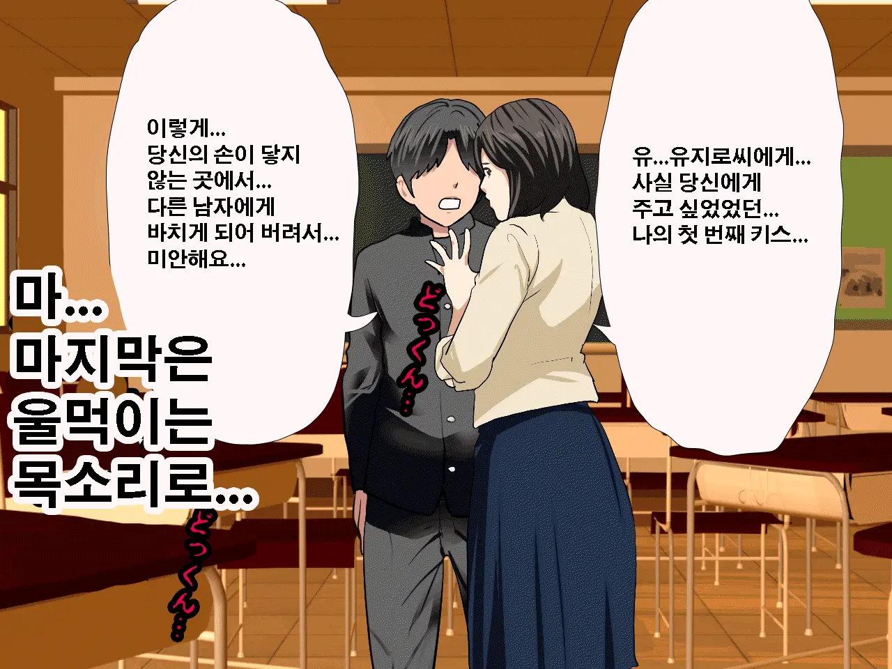 Saimin Seikyouiku 10 | 최면성교육 제10화